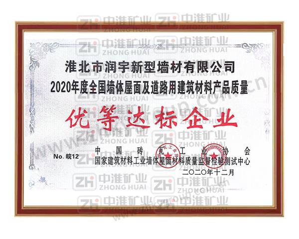 2022年优等达标企业